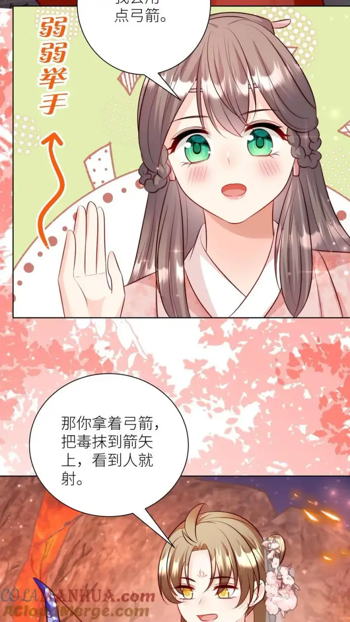 漫画《小师妹明明超强却过分沙雕》第184话 搞人心态我是擅长的第13张图
