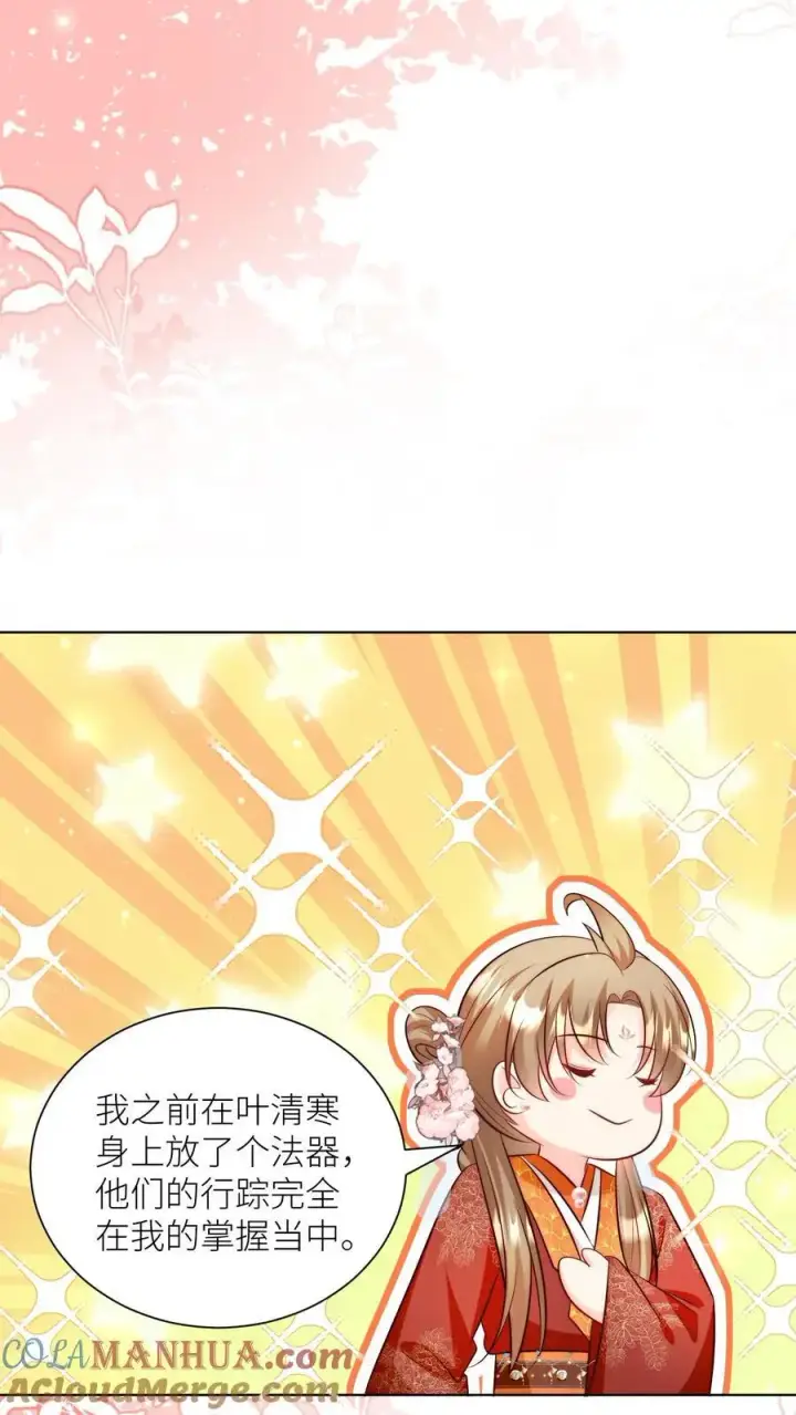 漫画《小师妹明明超强却过分沙雕》第184话 搞人心态我是擅长的第15张图