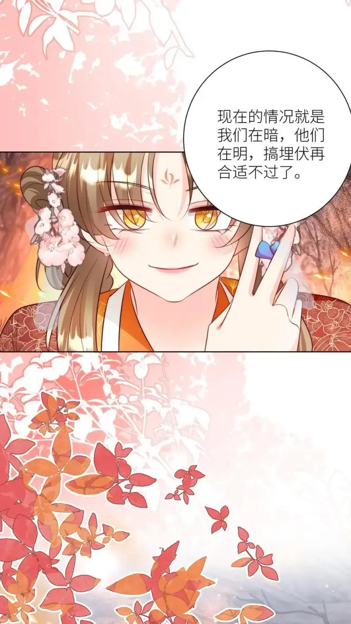 漫画《小师妹明明超强却过分沙雕》第184话 搞人心态我是擅长的第16张图