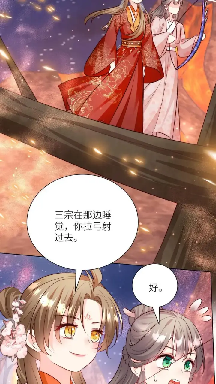 漫画《小师妹明明超强却过分沙雕》第184话 搞人心态我是擅长的第20张图