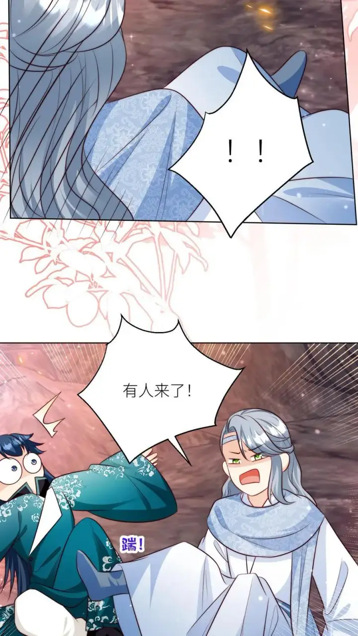 漫画《小师妹明明超强却过分沙雕》第184话 搞人心态我是擅长的第24张图