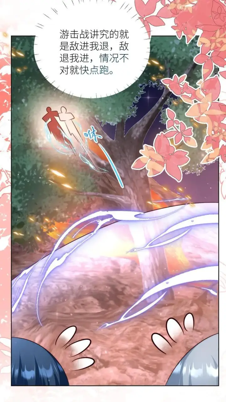 漫画《小师妹明明超强却过分沙雕》第184话 搞人心态我是擅长的第26张图
