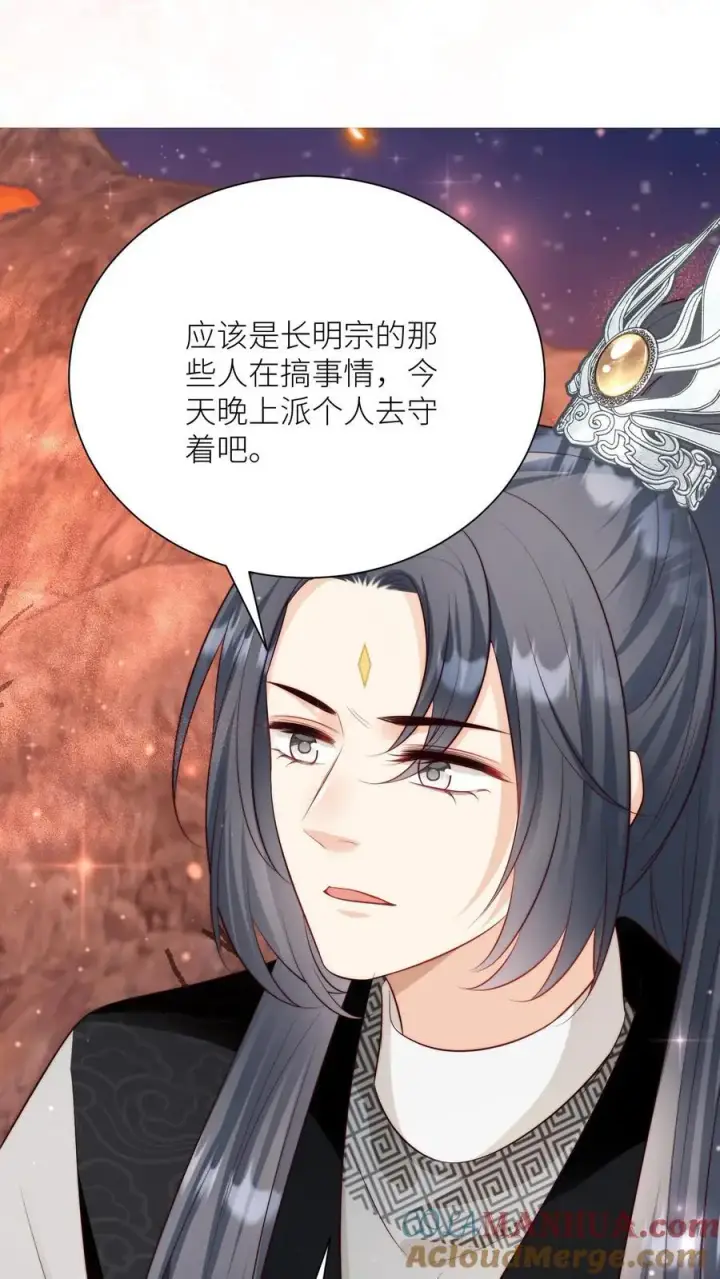 漫画《小师妹明明超强却过分沙雕》第184话 搞人心态我是擅长的第27张图
