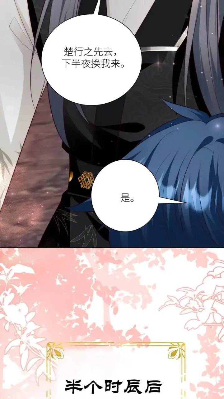 漫画《小师妹明明超强却过分沙雕》第184话 搞人心态我是擅长的第28张图