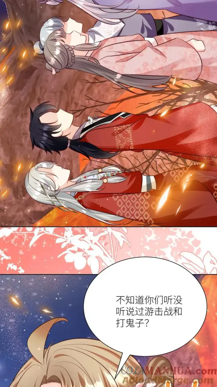 漫画《小师妹明明超强却过分沙雕》第184话 搞人心态我是擅长的第3张图