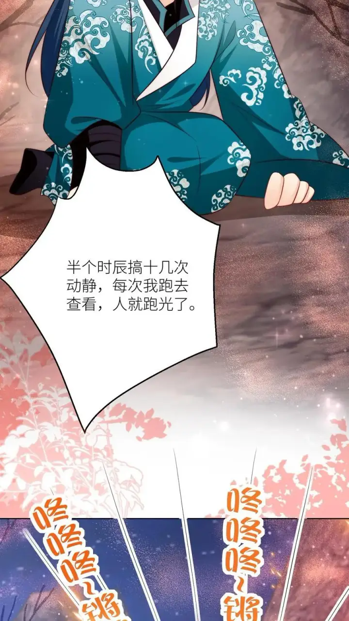 漫画《小师妹明明超强却过分沙雕》第184话 搞人心态我是擅长的第30张图