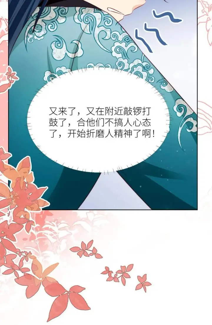 漫画《小师妹明明超强却过分沙雕》第184话 搞人心态我是擅长的第32张图