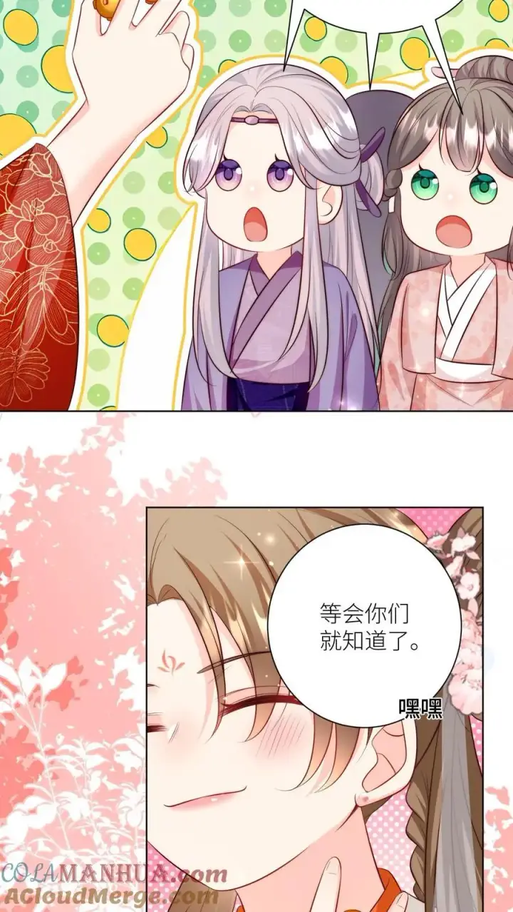 漫画《小师妹明明超强却过分沙雕》第184话 搞人心态我是擅长的第5张图