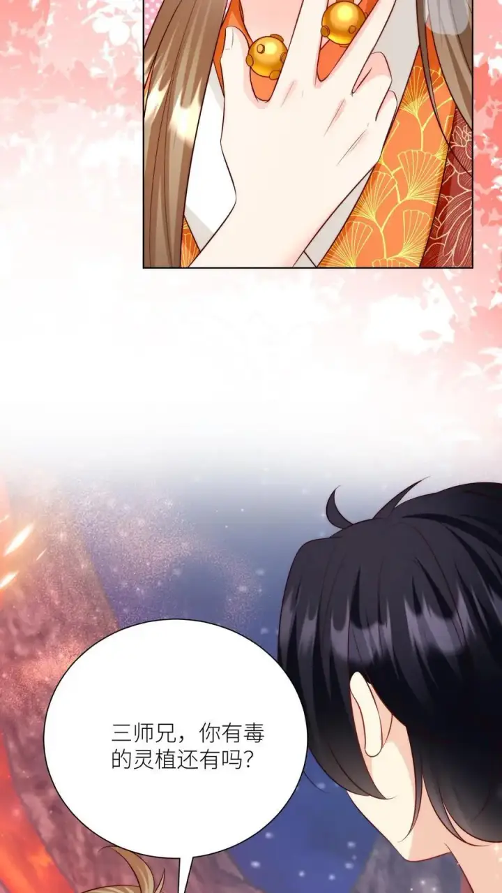 漫画《小师妹明明超强却过分沙雕》第184话 搞人心态我是擅长的第6张图