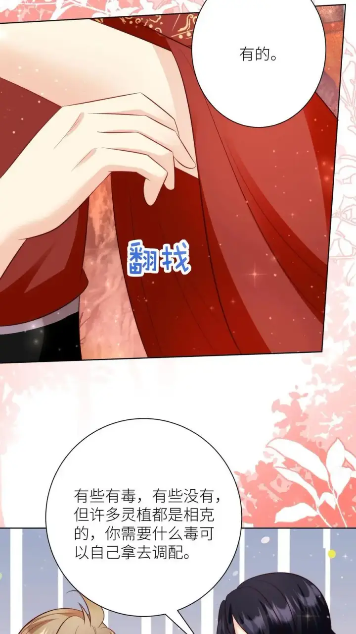 漫画《小师妹明明超强却过分沙雕》第184话 搞人心态我是擅长的第8张图