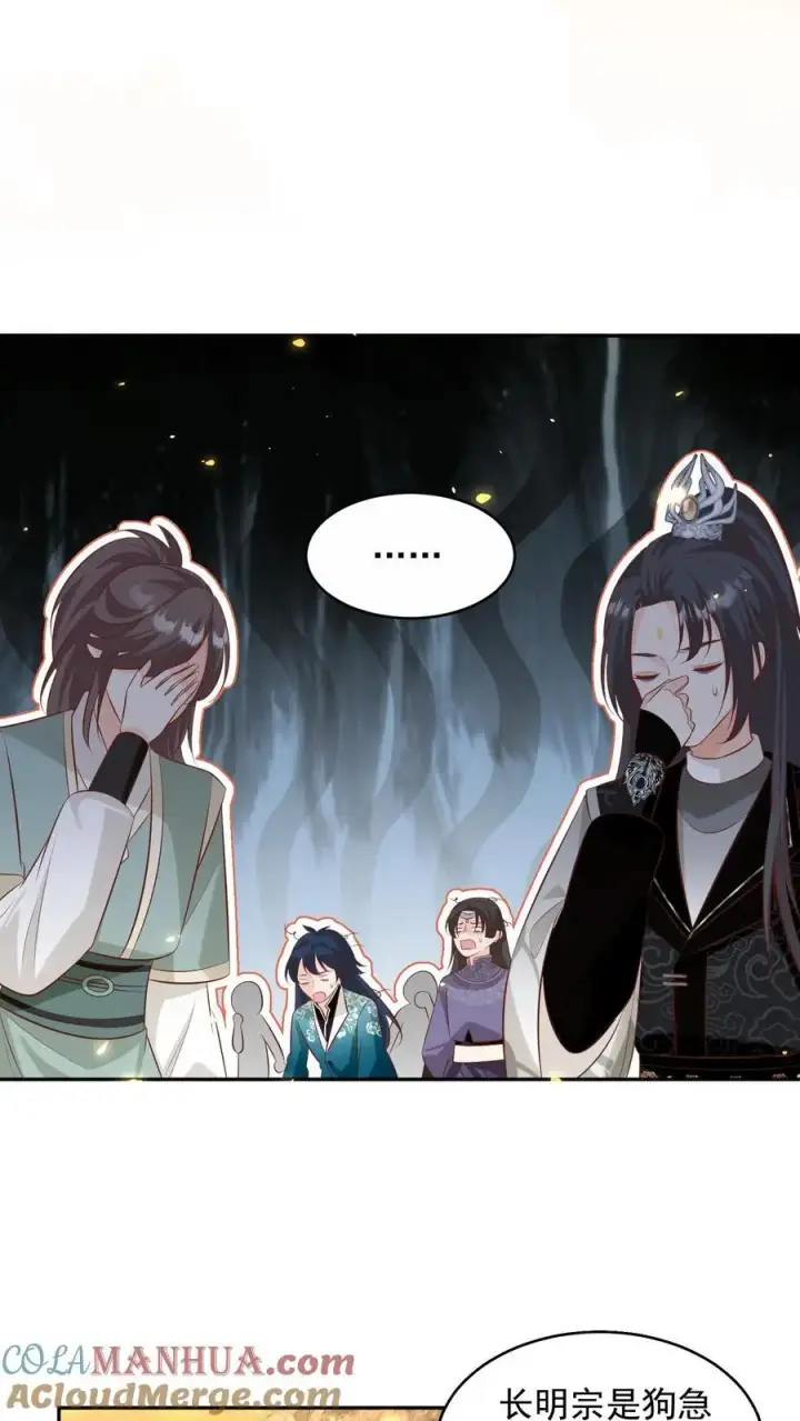 漫画《小师妹明明超强却过分沙雕》第185话 打游击战我是专业的第11张图