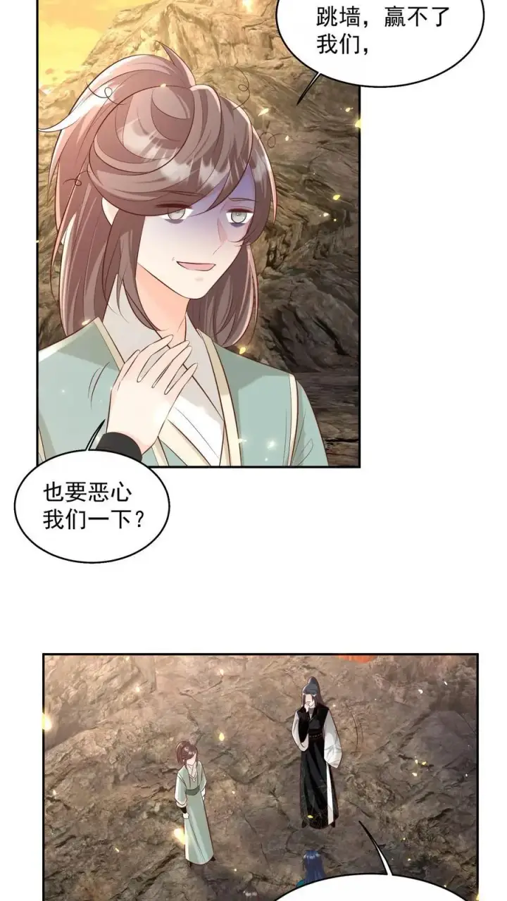 漫画《小师妹明明超强却过分沙雕》第185话 打游击战我是专业的第12张图