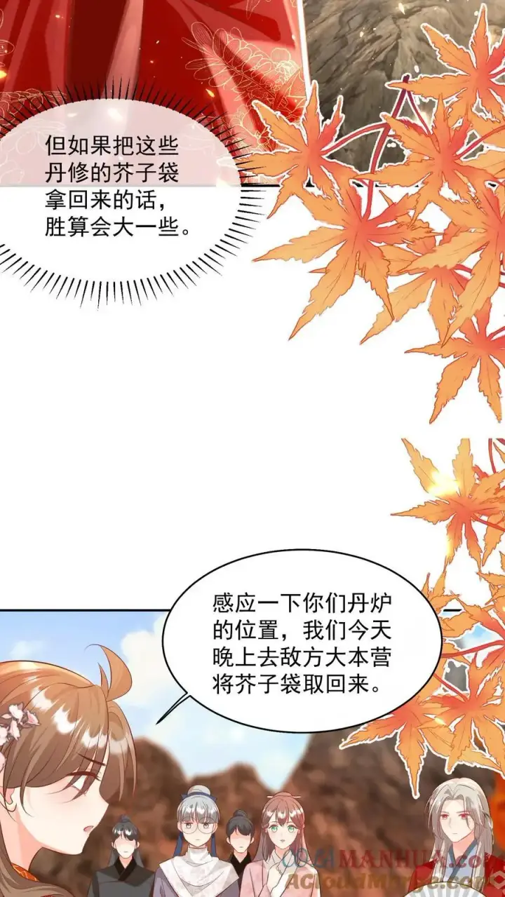 漫画《小师妹明明超强却过分沙雕》第185话 打游击战我是专业的第19张图