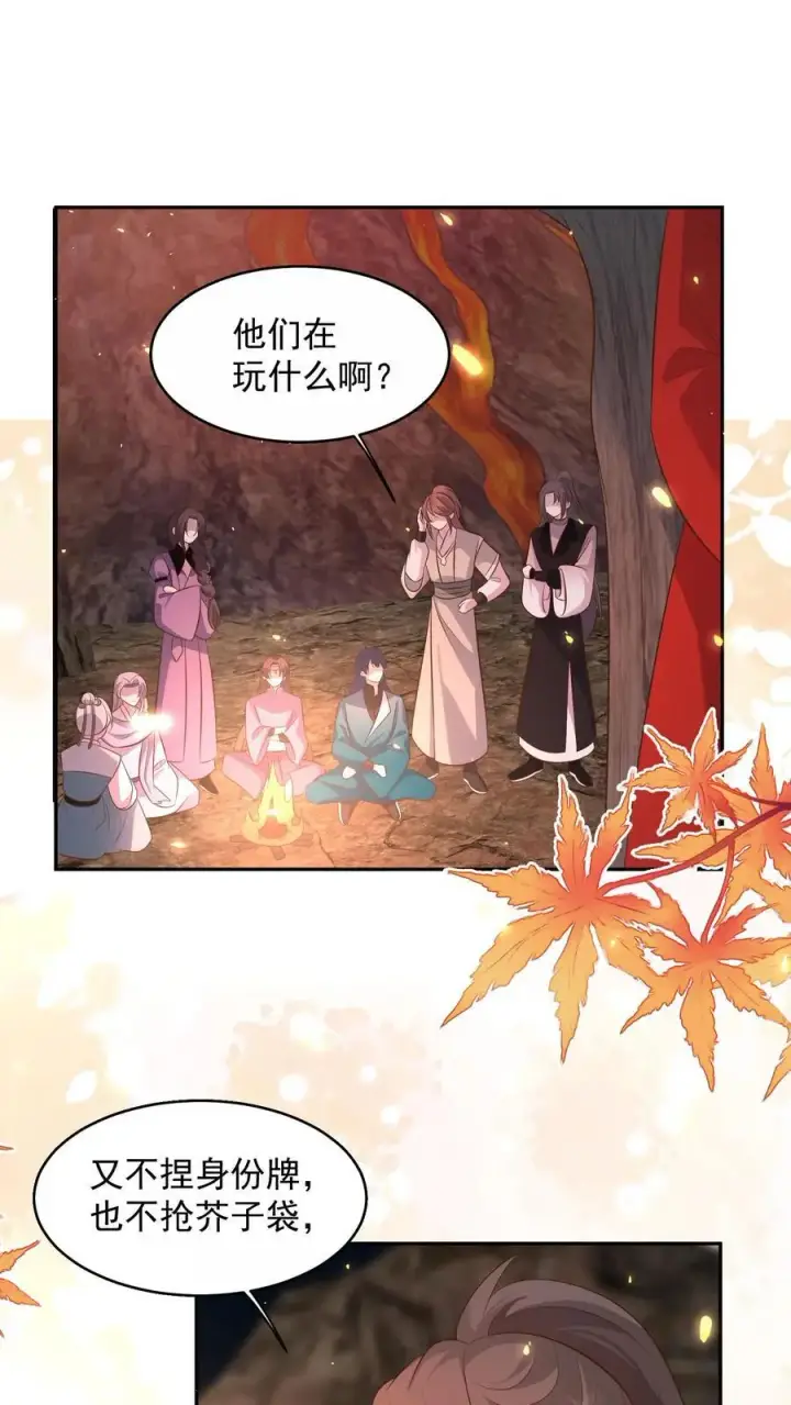 漫画《小师妹明明超强却过分沙雕》第185话 打游击战我是专业的第2张图