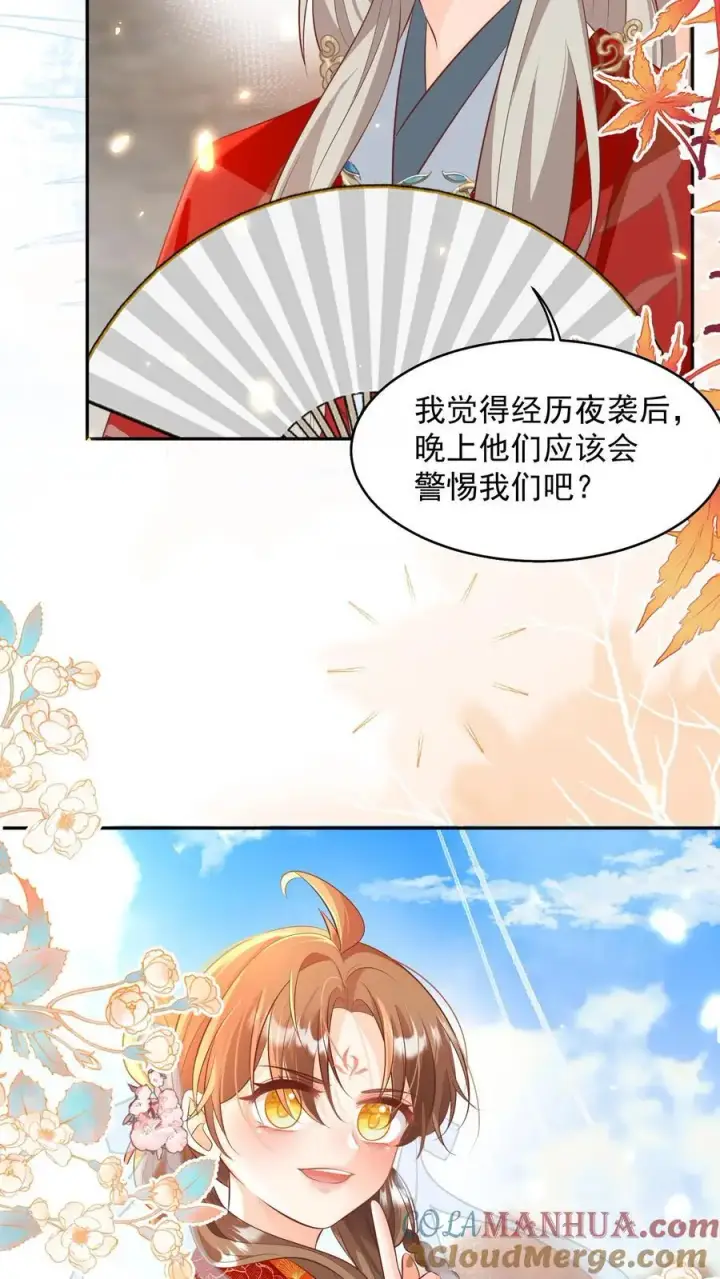 漫画《小师妹明明超强却过分沙雕》第185话 打游击战我是专业的第21张图