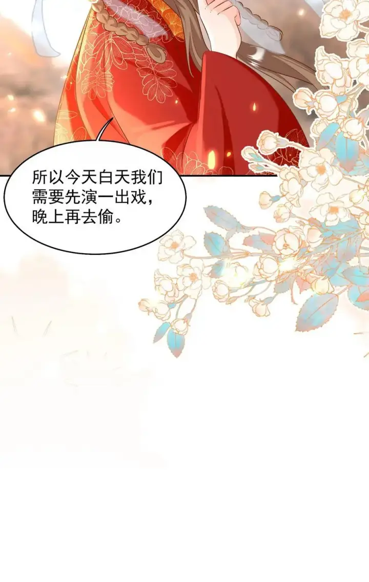 漫画《小师妹明明超强却过分沙雕》第185话 打游击战我是专业的第22张图