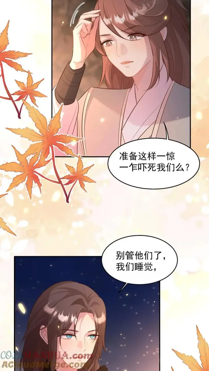 漫画《小师妹明明超强却过分沙雕》第185话 打游击战我是专业的第3张图