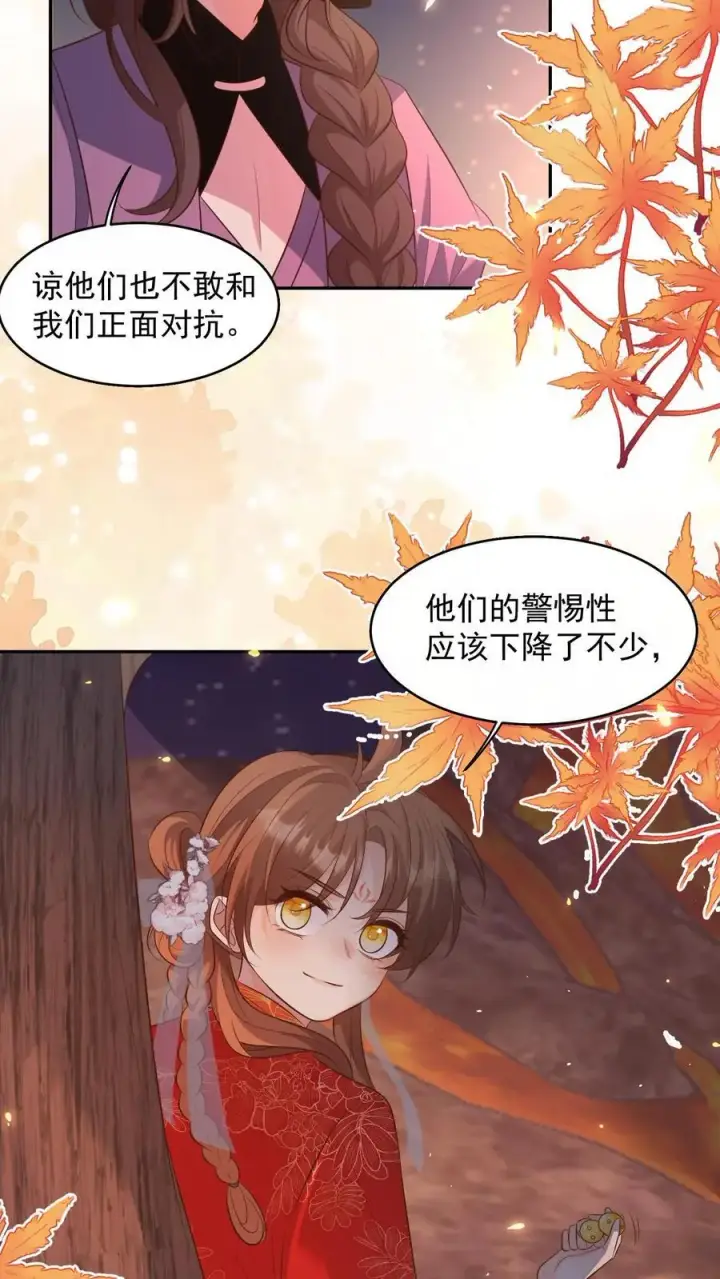 漫画《小师妹明明超强却过分沙雕》第185话 打游击战我是专业的第4张图