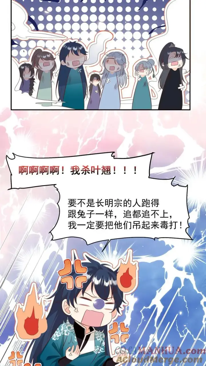 漫画《小师妹明明超强却过分沙雕》第185话 打游击战我是专业的第9张图