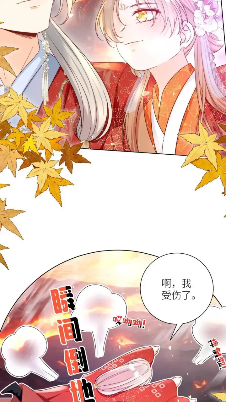 漫画《小师妹明明超强却过分沙雕》第186话 被坑的感觉好熟悉啊第14张图