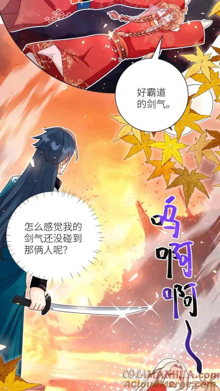 漫画《小师妹明明超强却过分沙雕》第186话 被坑的感觉好熟悉啊第15张图