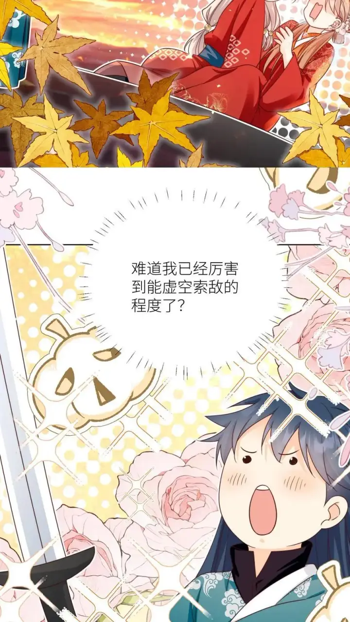 漫画《小师妹明明超强却过分沙雕》第186话 被坑的感觉好熟悉啊第16张图