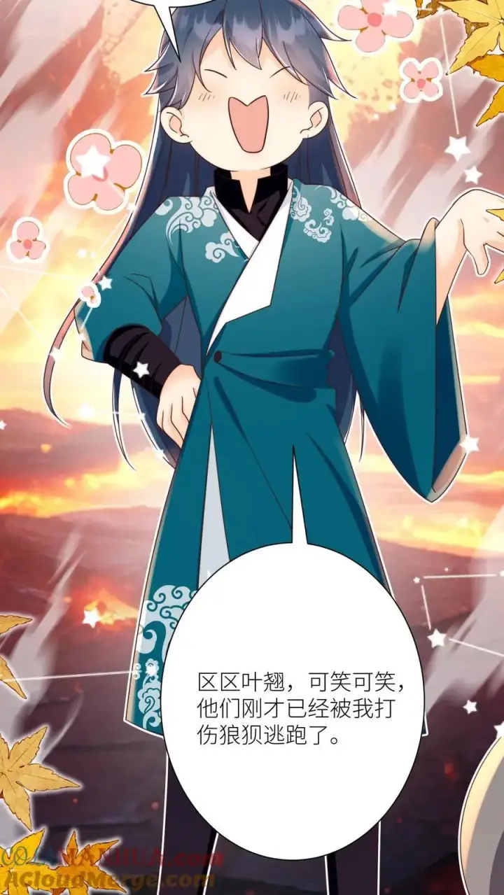 漫画《小师妹明明超强却过分沙雕》第186话 被坑的感觉好熟悉啊第19张图