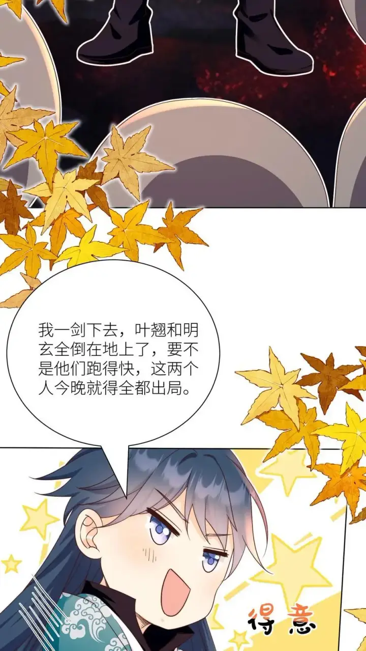 漫画《小师妹明明超强却过分沙雕》第186话 被坑的感觉好熟悉啊第20张图