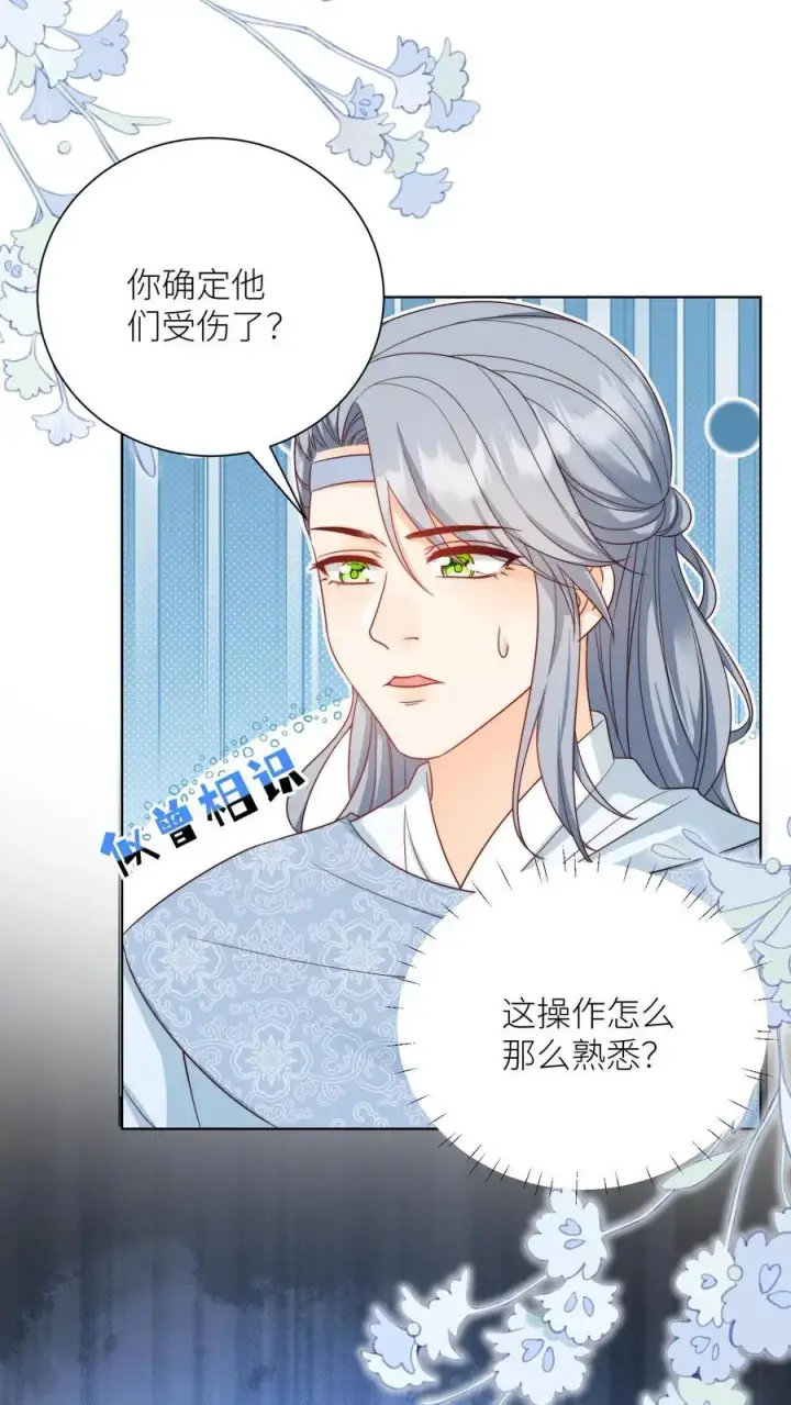 漫画《小师妹明明超强却过分沙雕》第186话 被坑的感觉好熟悉啊第22张图