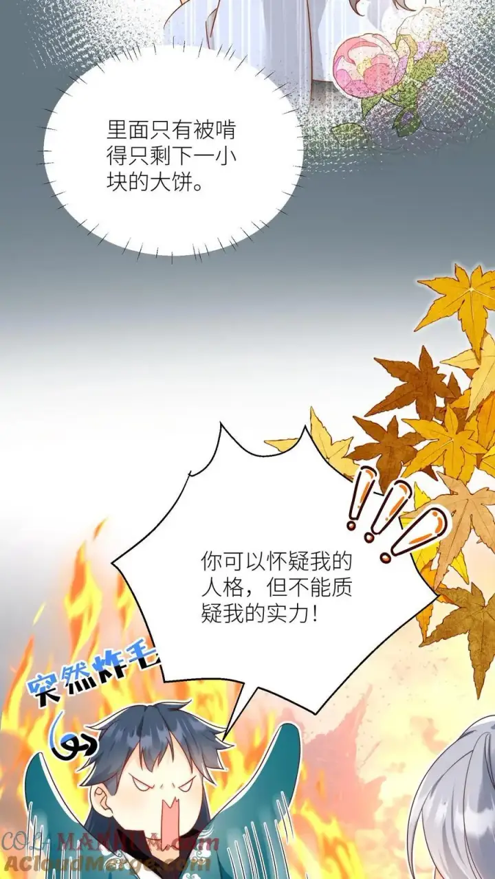 漫画《小师妹明明超强却过分沙雕》第186话 被坑的感觉好熟悉啊第25张图