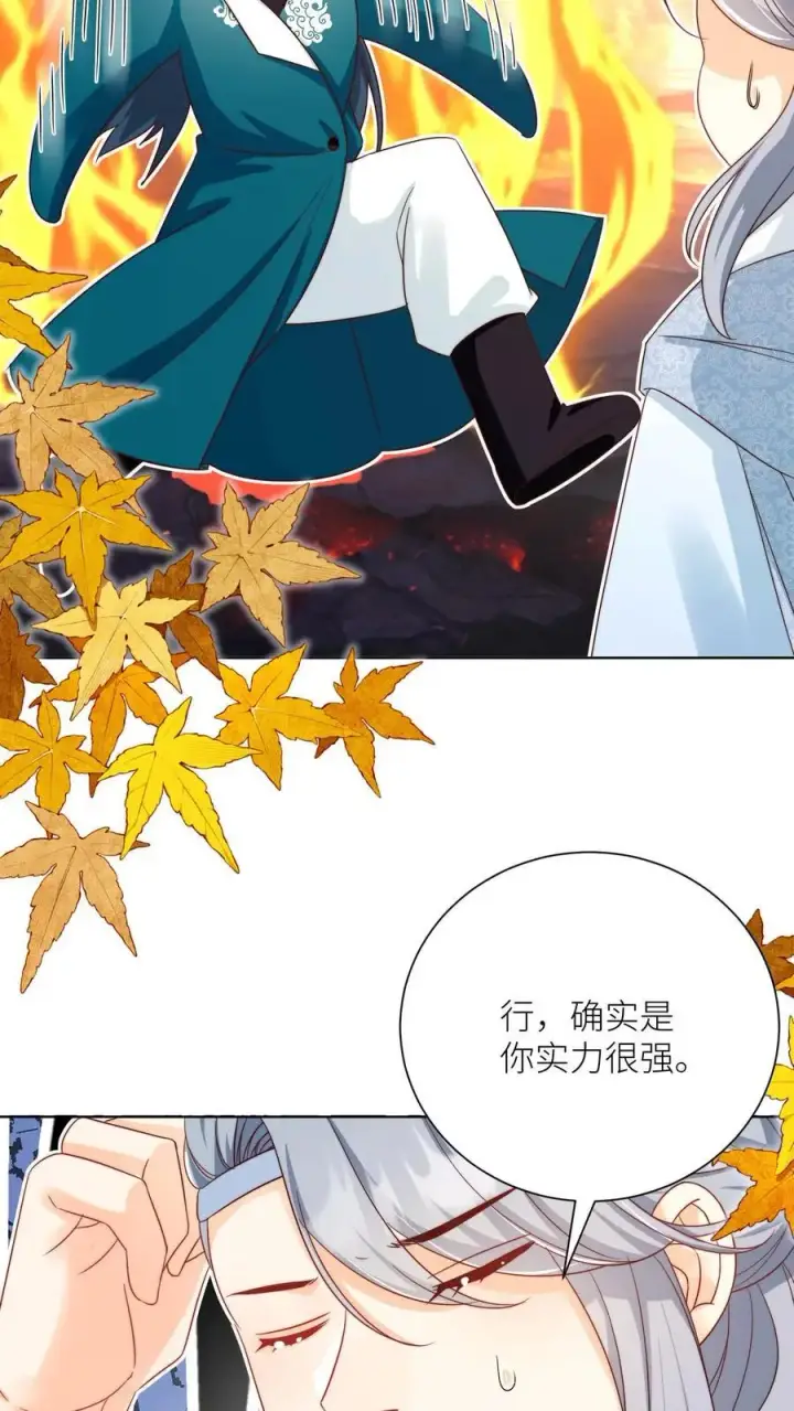 漫画《小师妹明明超强却过分沙雕》第186话 被坑的感觉好熟悉啊第26张图