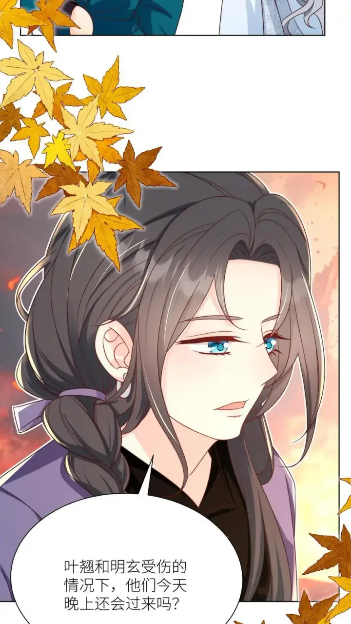 漫画《小师妹明明超强却过分沙雕》第186话 被坑的感觉好熟悉啊第28张图