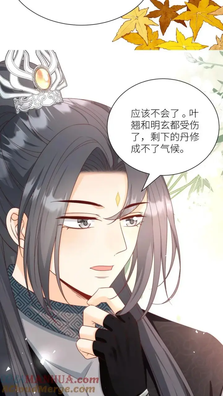 漫画《小师妹明明超强却过分沙雕》第186话 被坑的感觉好熟悉啊第29张图