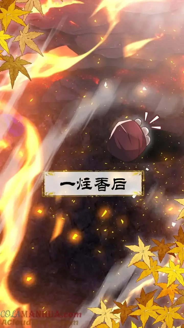 漫画《小师妹明明超强却过分沙雕》第186话 被坑的感觉好熟悉啊第3张图