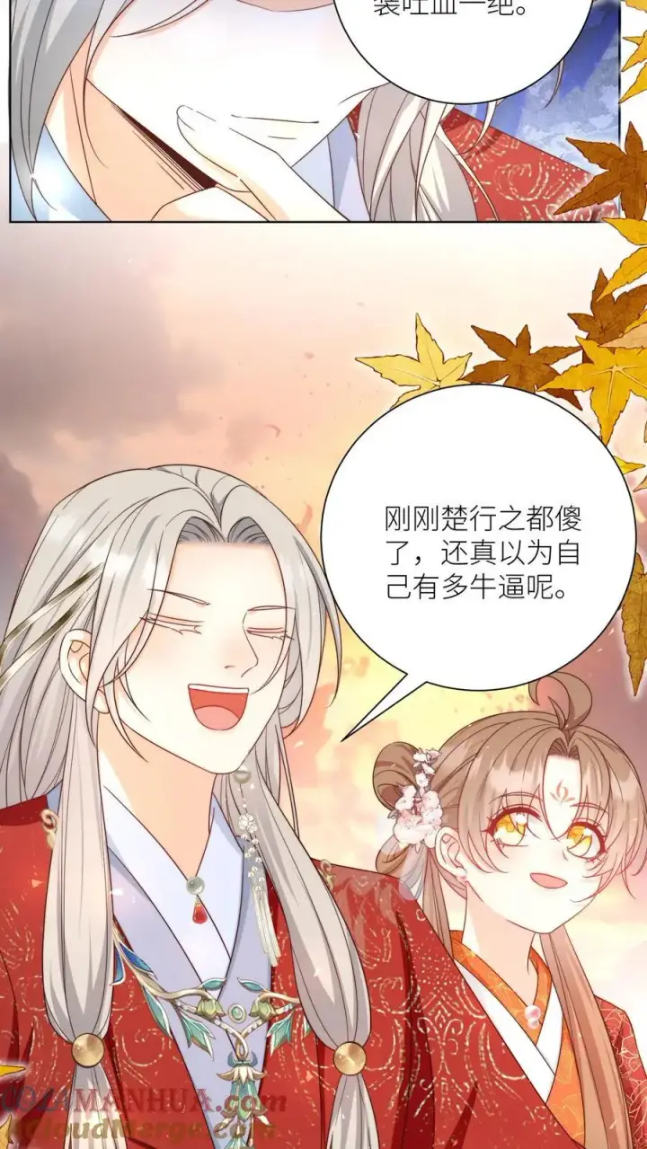 漫画《小师妹明明超强却过分沙雕》第186话 被坑的感觉好熟悉啊第31张图