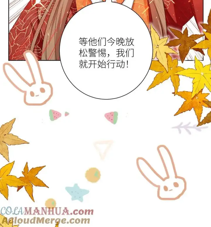 漫画《小师妹明明超强却过分沙雕》第186话 被坑的感觉好熟悉啊第33张图