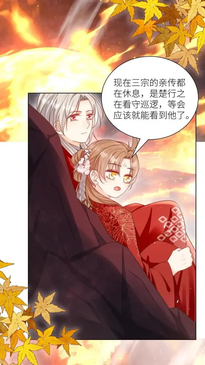 漫画《小师妹明明超强却过分沙雕》第186话 被坑的感觉好熟悉啊第4张图