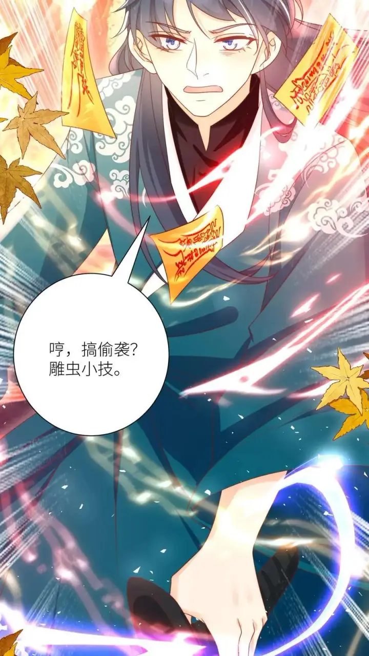 漫画《小师妹明明超强却过分沙雕》第186话 被坑的感觉好熟悉啊第8张图