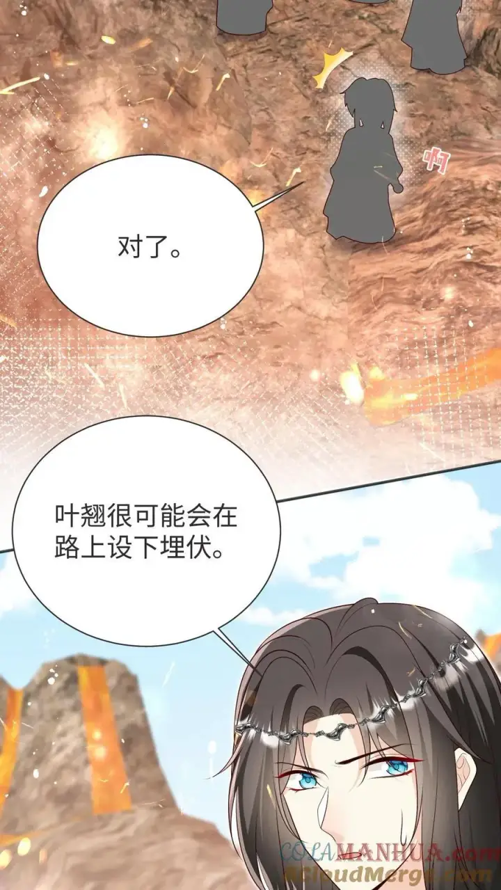 漫画《小师妹明明超强却过分沙雕》第188话 丹修都跟我学废了第13张图