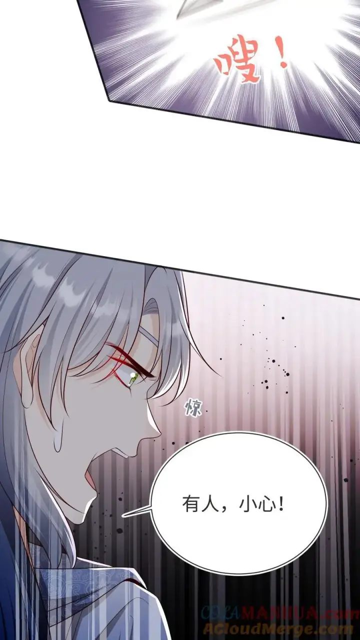 漫画《小师妹明明超强却过分沙雕》第188话 丹修都跟我学废了第15张图