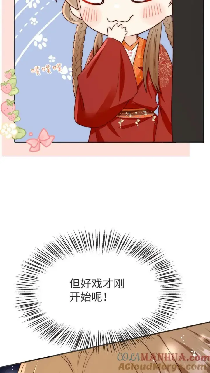 漫画《小师妹明明超强却过分沙雕》第188话 丹修都跟我学废了第19张图