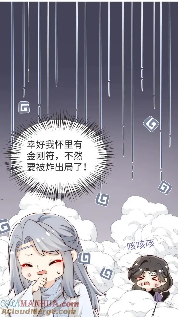 漫画《小师妹明明超强却过分沙雕》第188话 丹修都跟我学废了第23张图