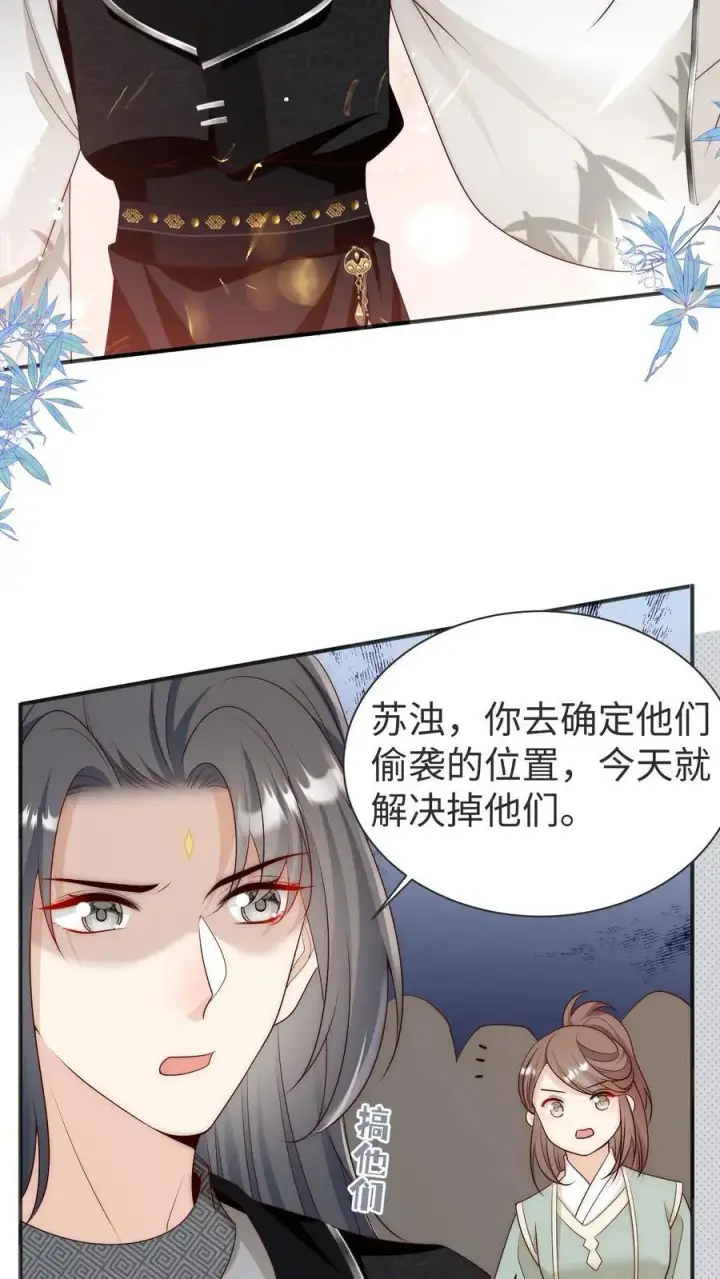 漫画《小师妹明明超强却过分沙雕》第188话 丹修都跟我学废了第26张图