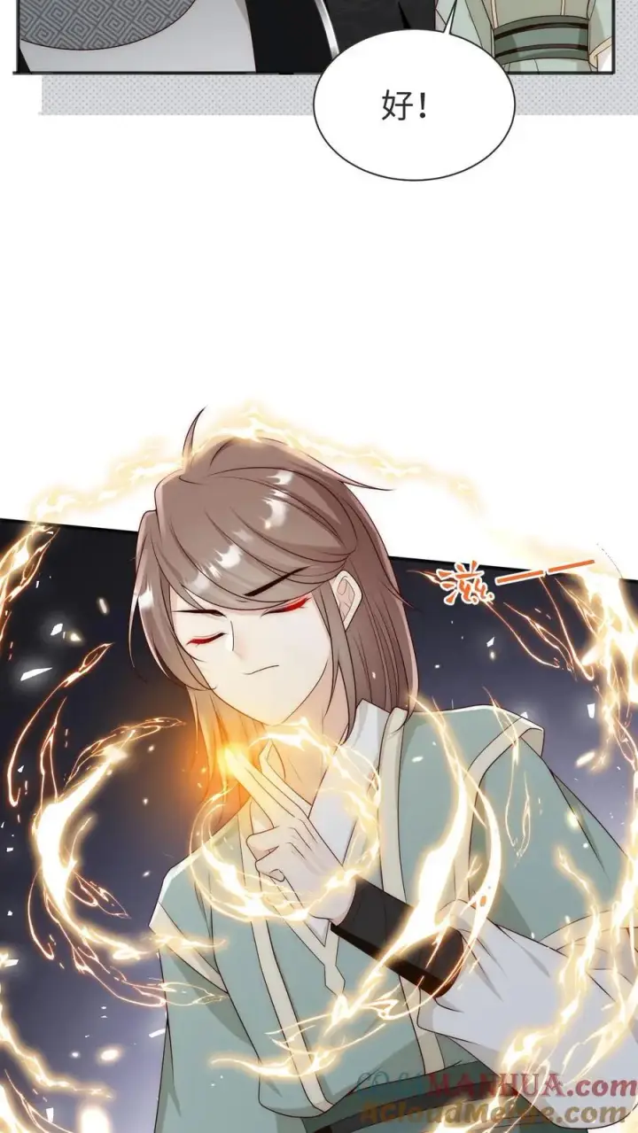 漫画《小师妹明明超强却过分沙雕》第188话 丹修都跟我学废了第27张图