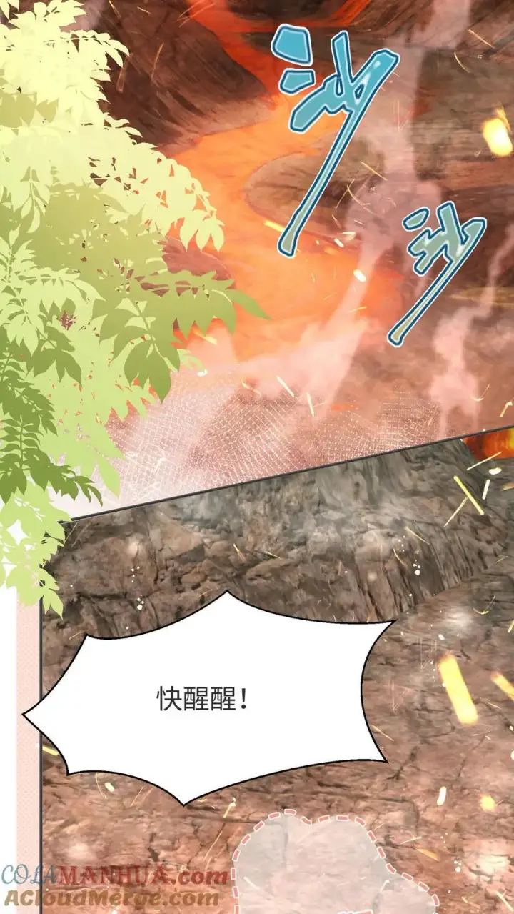 漫画《小师妹明明超强却过分沙雕》第188话 丹修都跟我学废了第3张图