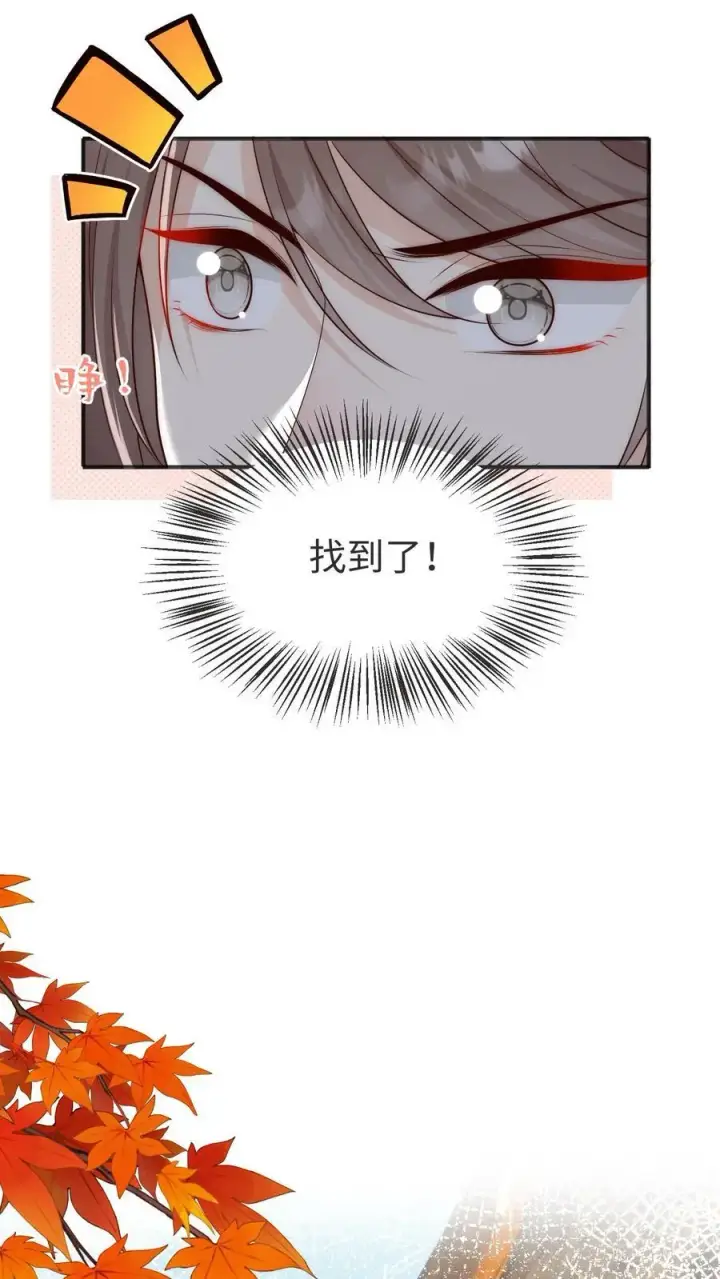漫画《小师妹明明超强却过分沙雕》第188话 丹修都跟我学废了第30张图