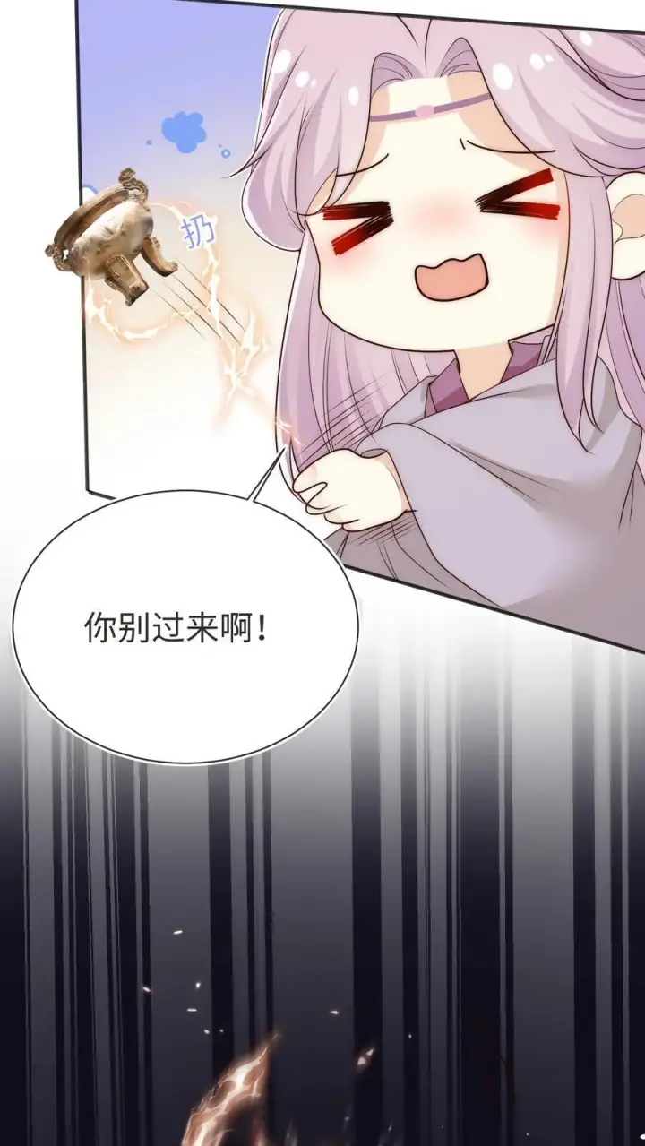 漫画《小师妹明明超强却过分沙雕》第188话 丹修都跟我学废了第32张图