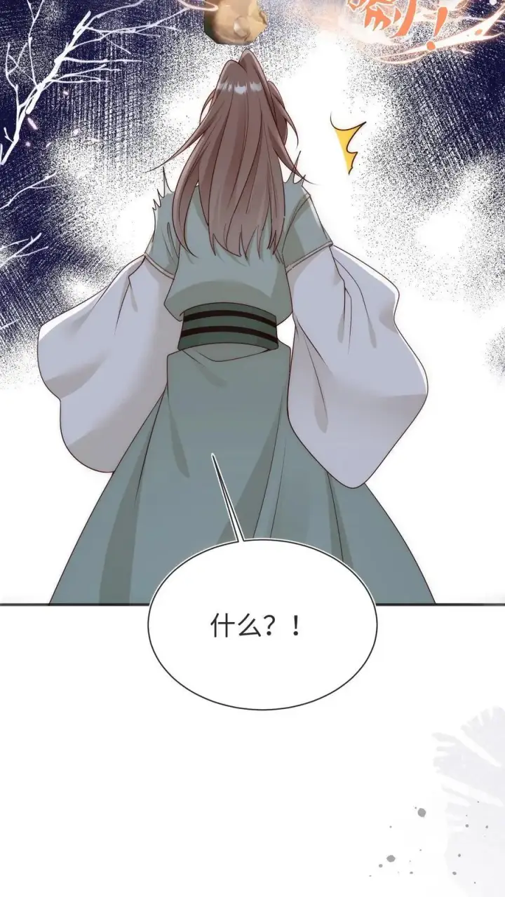 漫画《小师妹明明超强却过分沙雕》第188话 丹修都跟我学废了第34张图