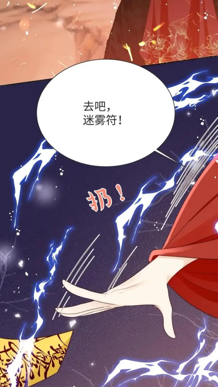漫画《小师妹明明超强却过分沙雕》第188话 丹修都跟我学废了第38张图