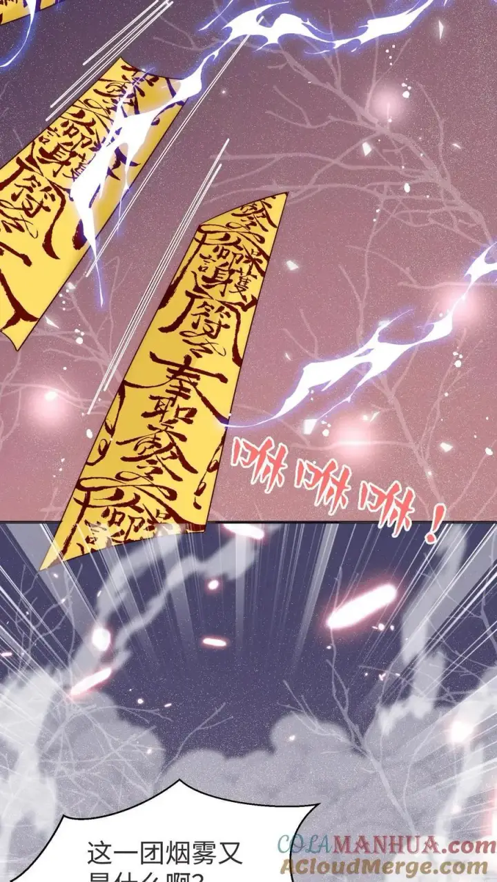 漫画《小师妹明明超强却过分沙雕》第188话 丹修都跟我学废了第39张图